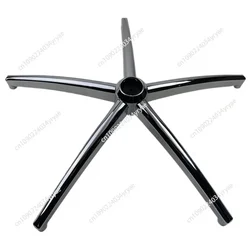 Hardware base swivel chair foot accessories five-claw foot disassembly and assembly electroplated aluminum alloy