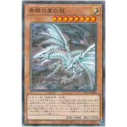 Yu-Gi-Oh Blue-Eyes Alternative White Dragon - Normal Parallel HC01-JP008 - YuGiOh Card Collection (Original) Gift Toys