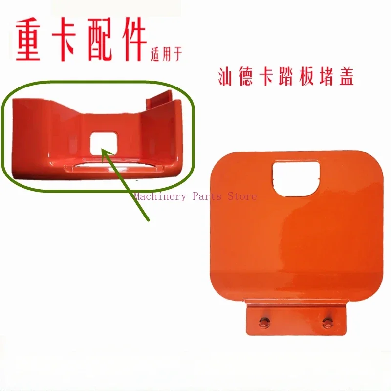 

C7H/G7/C5 Pedals Cover Protective Cover Square Plastic Blockages Applicable To Sinotruk Shandeka Accessories