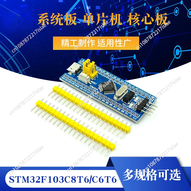 STM32F103C8T6/C6T6 system board, MCU, core board STM32 ARM