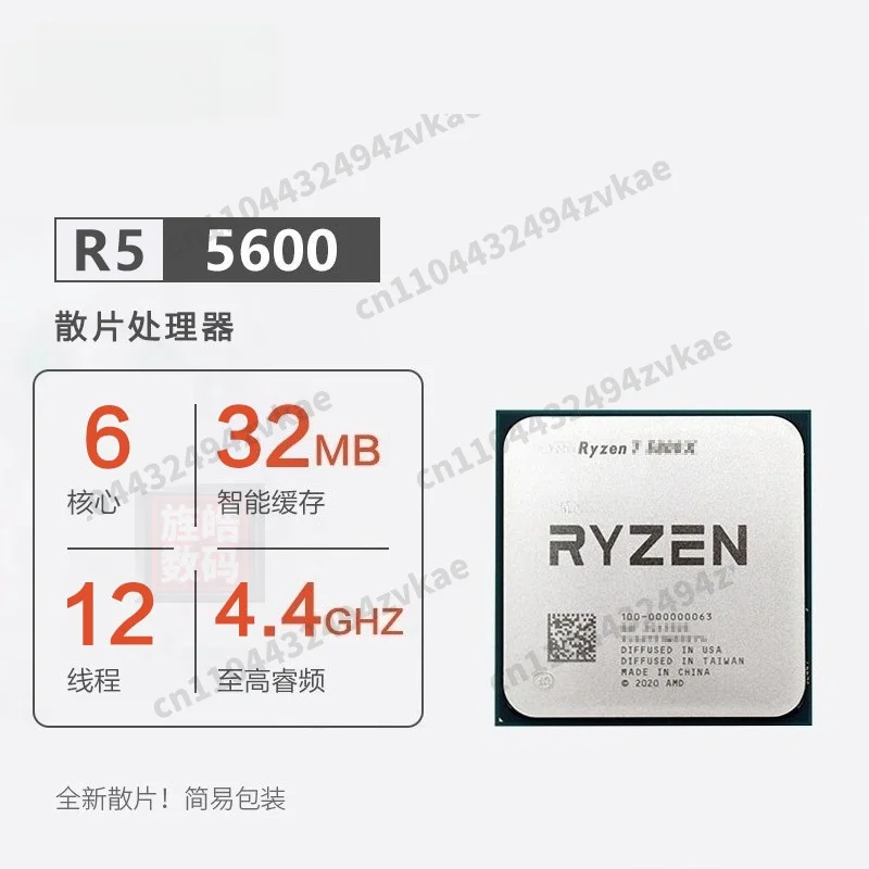 R5 5600GT/5600/5600g  3.6 GHz 6-Core 12 Thread CPU Processor 7NM L3=16M，Slot AM4 Fanless New AMD Ryzen 5 5600GT