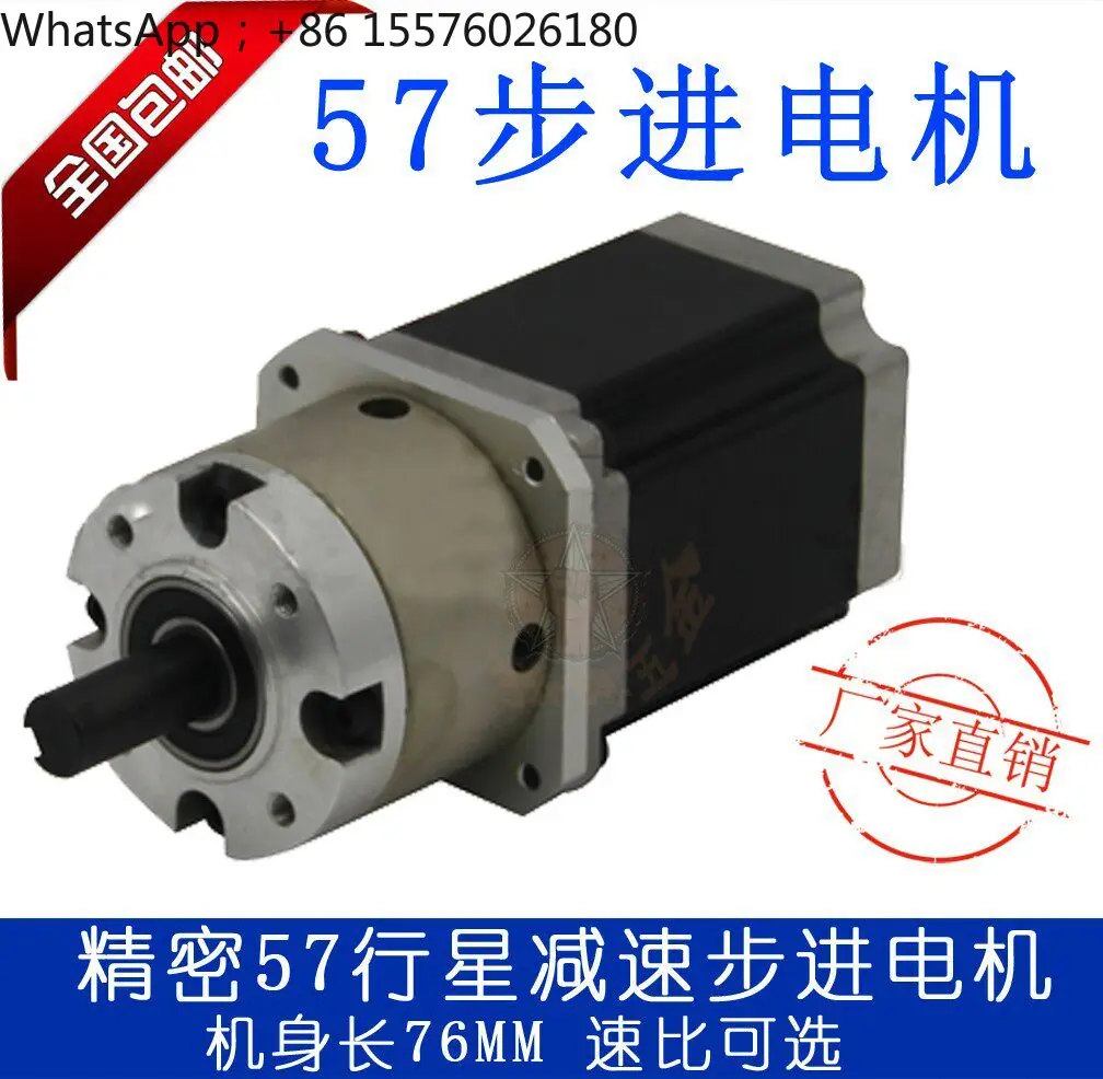 High-precision 57 planetary geared stepper motor, gear reduction motor body, 76mm, high torque speed ratio selectable