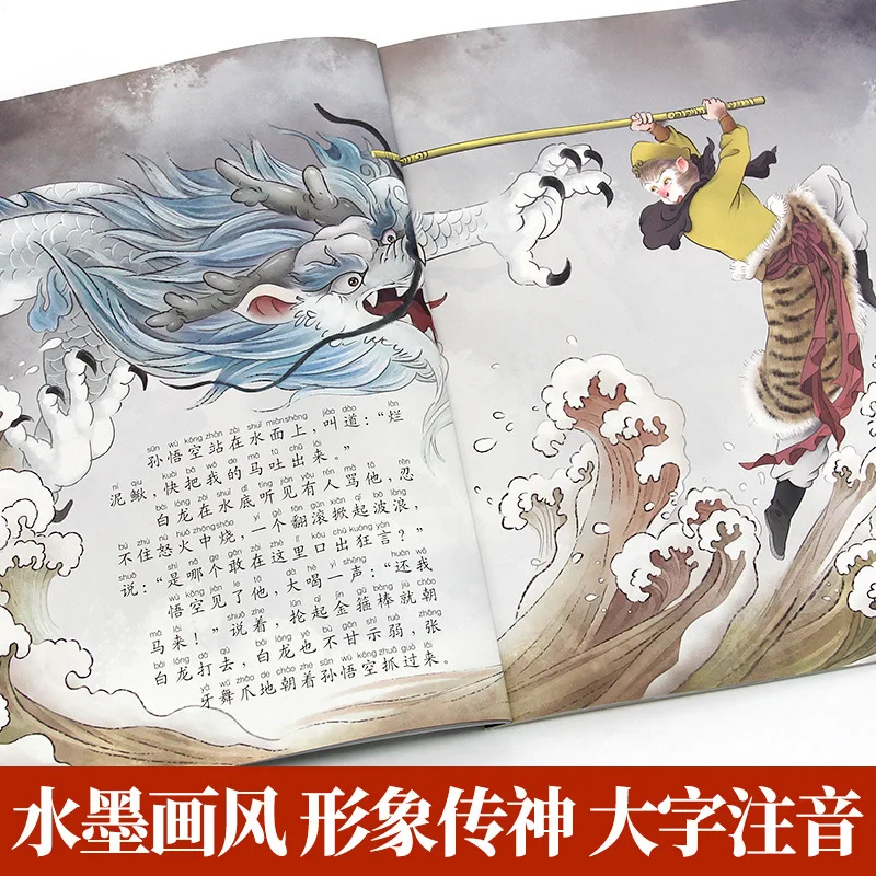 Journey To The West Story Picture Books for Children, Volume 1 and 2, Consisting of 20 Books for Children