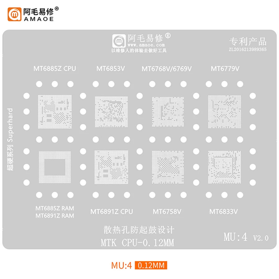 MU4 BGA Reballing Template Stencil For MT6885Z MT6891Z MT6853V MT6769V MT6758V MT6779V MT6768V IC CPU Tin Planting Soldering Net