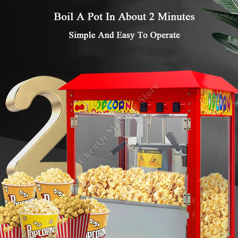 ماكينة صنع الفشار الأوتوماتيكية الكهربائية ماكينة صنع الفشار الأوتوماتيكية التجارية لأكشاك الشوارع Cinemas على شكل كرة 110 فولت/220 فولت