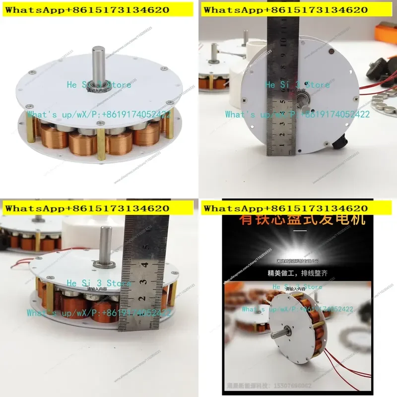 Discover high efficiency with our compact micro disc type generator featuring a robust iron core design. This three phase