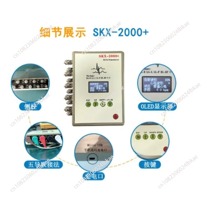 ECG Signal Generator Patient Simulator SKX-2000D + Electrical Signal Generator with Breathing Wave emulator