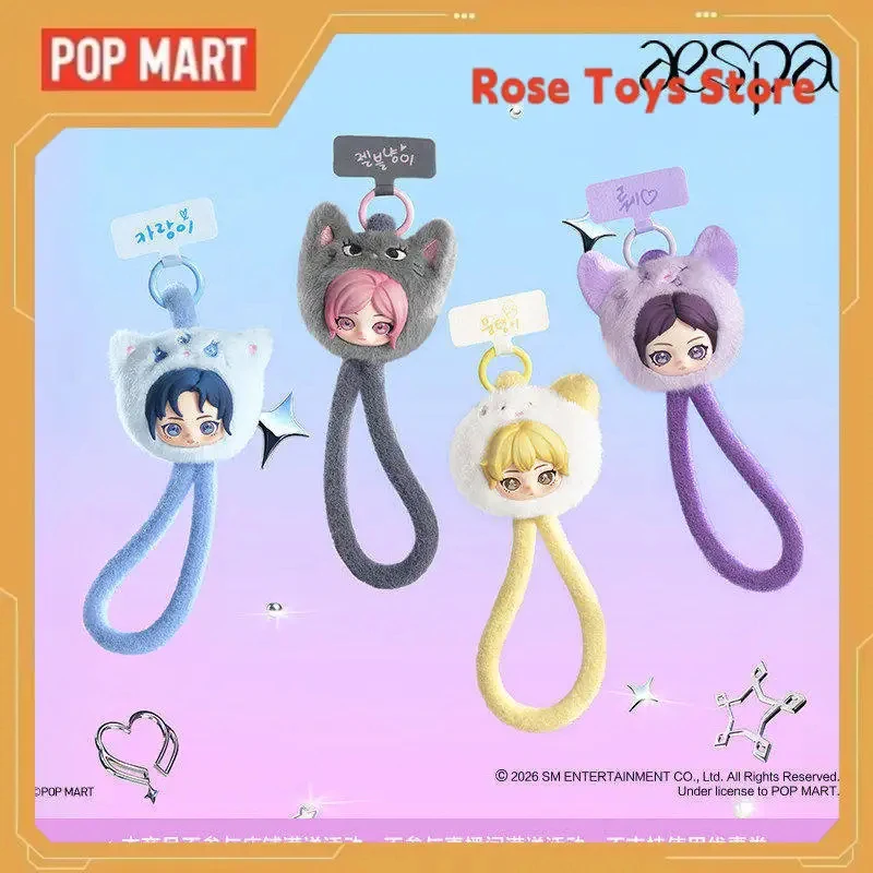NEW POPMART Aespa Fluffy Club スマホストラップ ブラインドボックス
