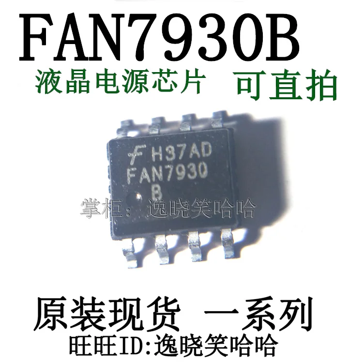 fan7930b-7930-7930b-fan7930bmx-10pcs
