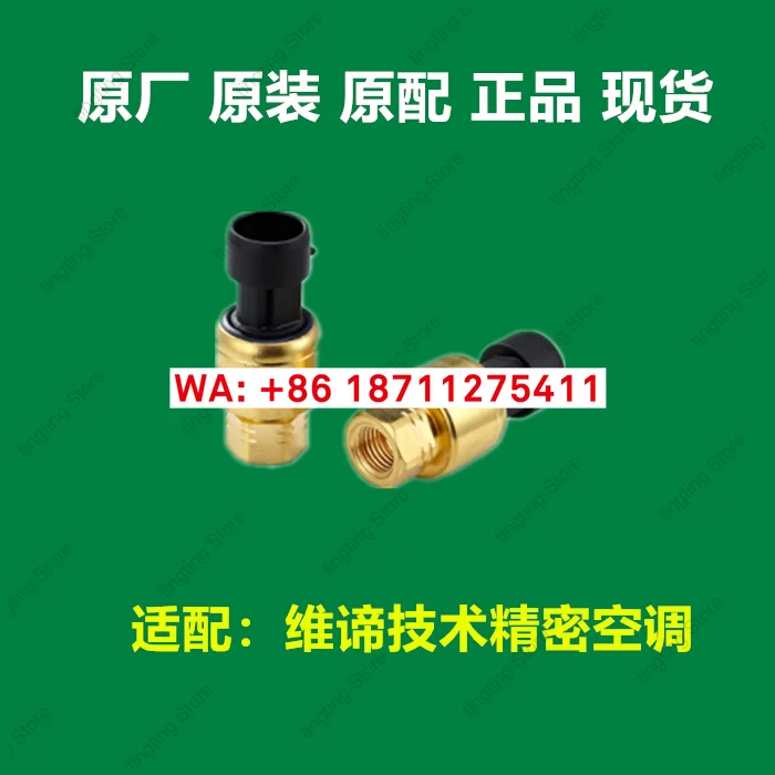 High and low pressure sensors for precision air conditioning in the computer room, brand new original genuine products
