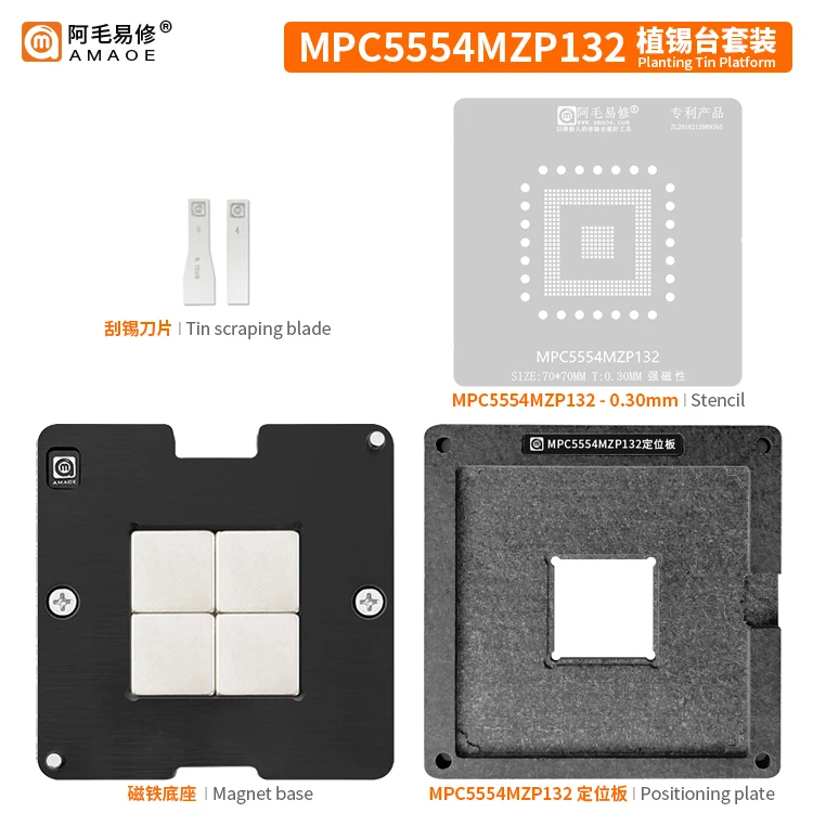 AMAOE BGA stencil for infineon Tricore SAK TC1797 512F180EFAC TC1796 MPC5554MZP132 BGA reballing stencil Tin planting platform