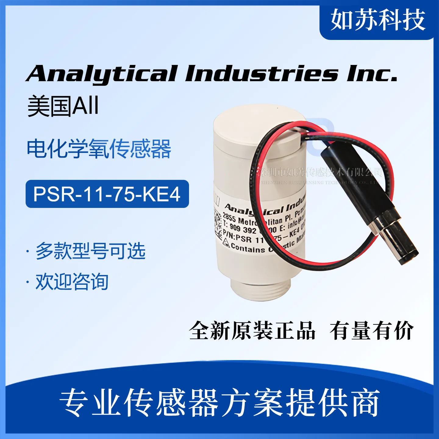 PSR-11-75-KE4 VELA E360 respirator oxygen battery Vera oxygen sensor