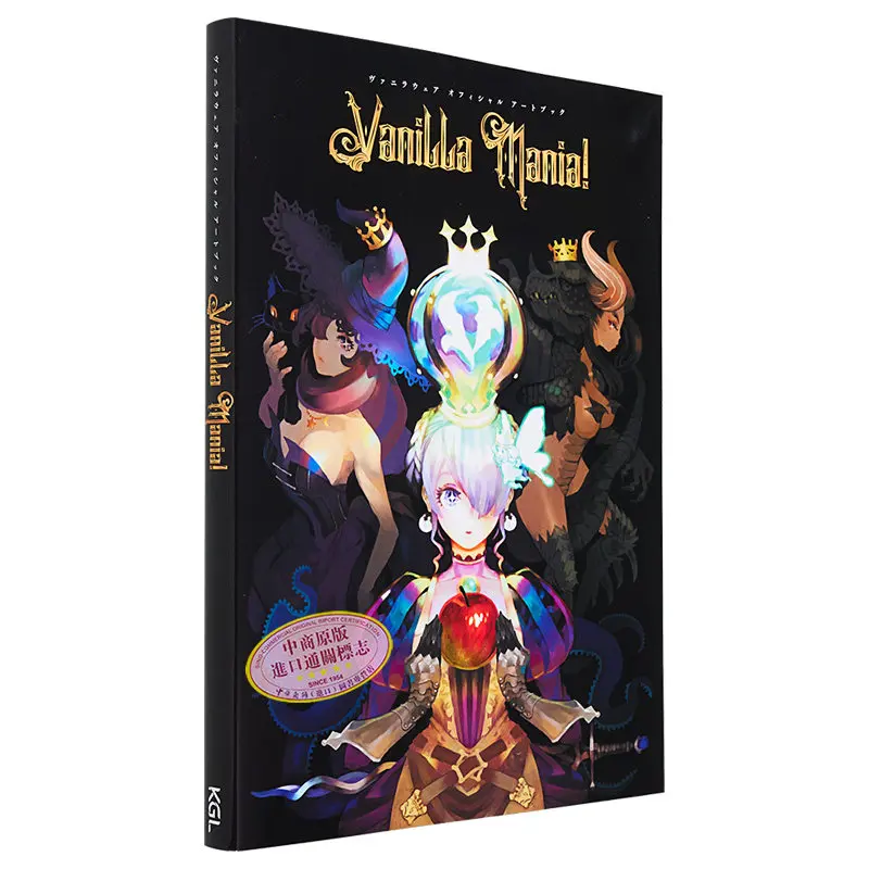 Vanillaware 20th Anniversary Official Art Collection Japanese Original Version Assortment of VANILLA