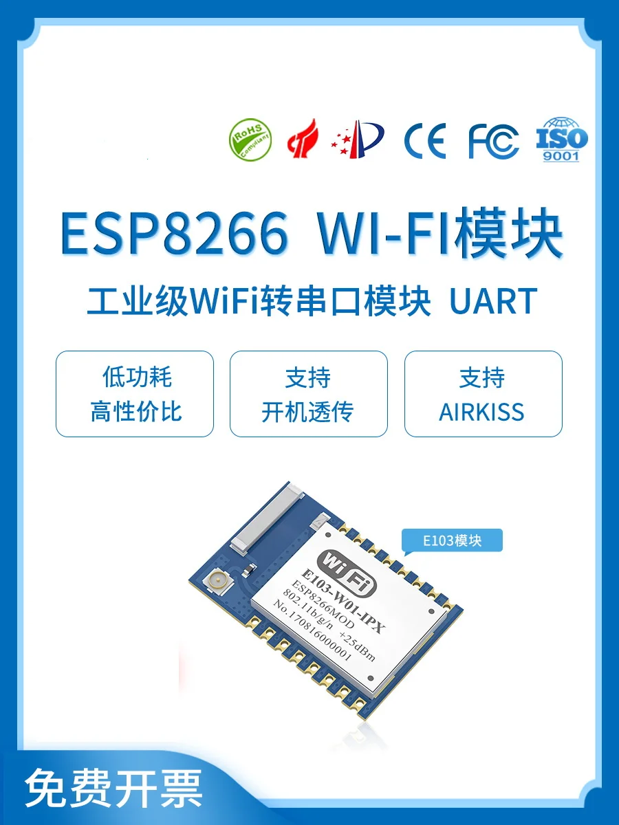 IoT WiFi Module ESP8266 Development Board Wireless Transceiver Module Low Power Powered Power Transmission Industrial Grade