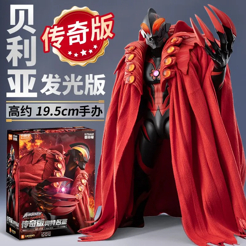 New Blokees Ultraman Legend Edition Emperor Belial Building Blocks Action Figure Collectible Articulated Anime Model Gift
