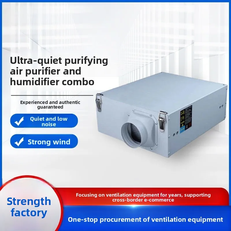 Purification air supply machine, fresh air system filter machine, household and commercial purification pipeline air  machine