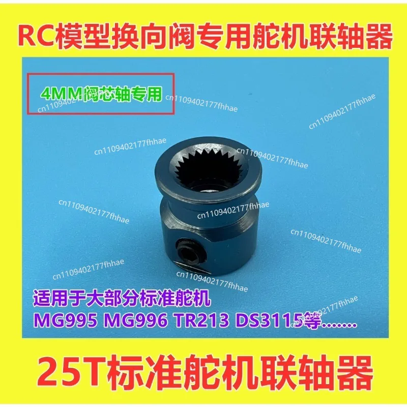 LZ01 Servo Coupling, Directional Valve Coupling 25T Standard Servo Coupling