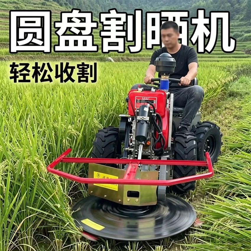 Ride-on lawn mower Front disc lawn mower