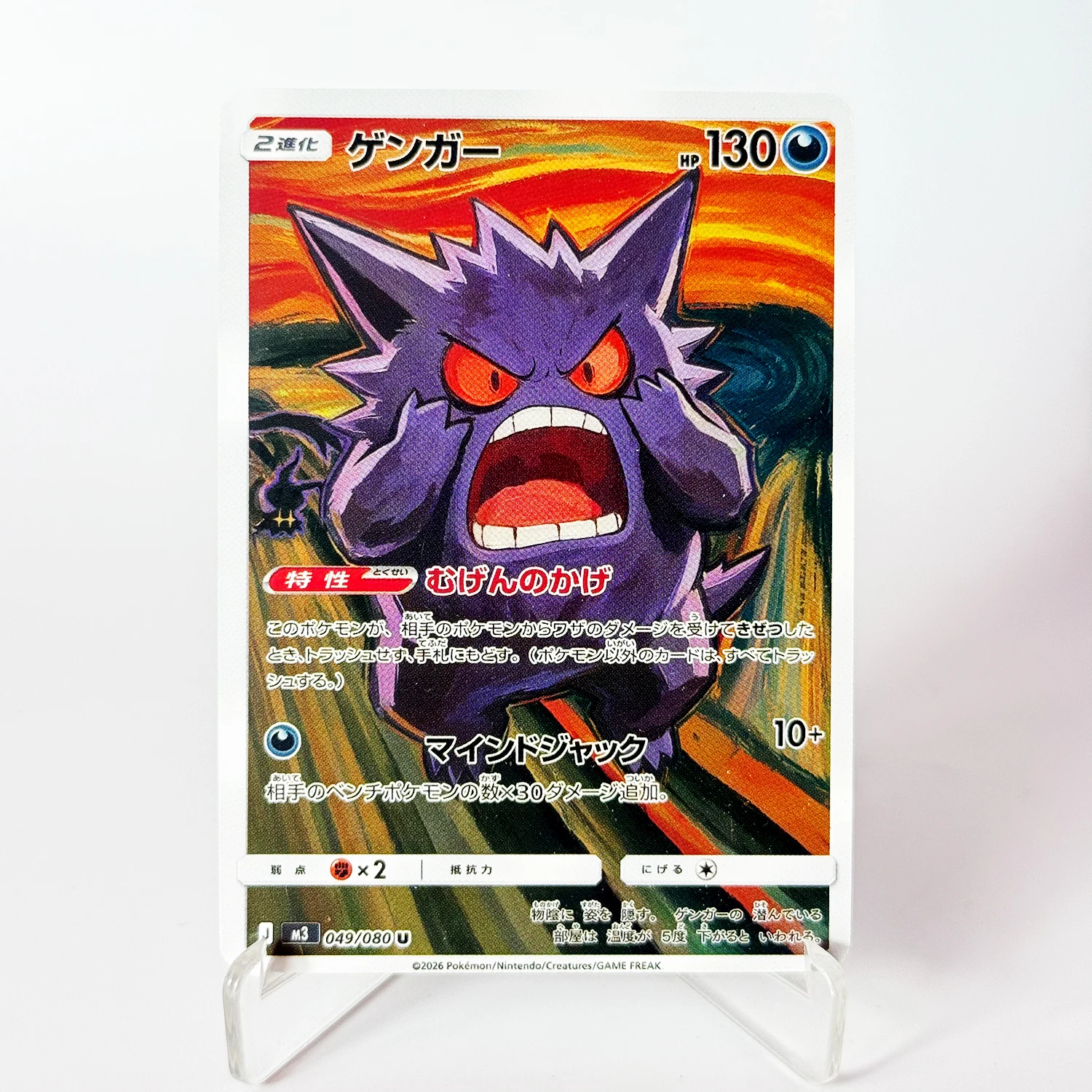 PKM PTCG Card The Scream Series Charmander/Bulbasaur/Squirtle/Mew/Gengar/Rayquaza Custom Set Collectible Classic Anime Game Card view 6