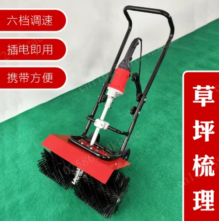 Electric Grass Combing Machine Artificial Turf Brushing Machine for Playground Lawn Laying and Sand Filling
