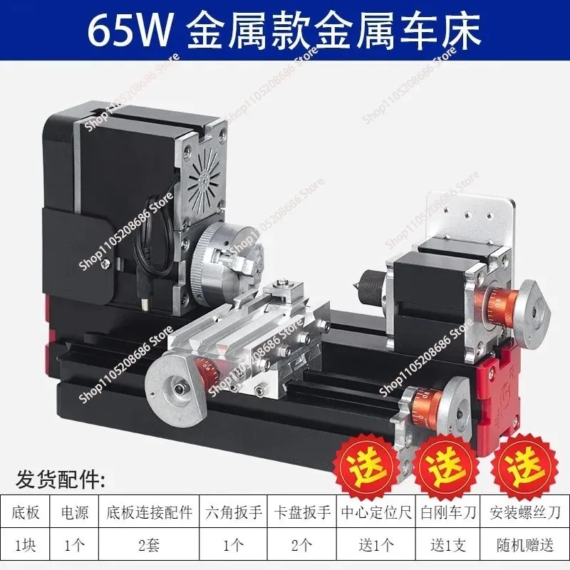 Miniature Metal Lathe Mini Combined Small Machine Tool Multifunctional Teaching Woodworking Household Lathe