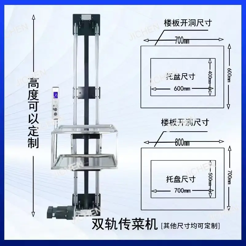 

Small vegetable conveyor household kitchen tray type vegetable ladder automatic serving food elevator