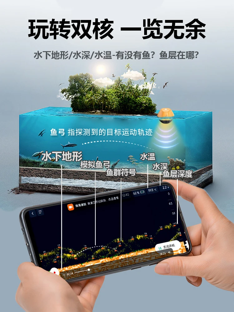 Sonar fish finder high definition wireless mobile phone visual fishing luya fish finder