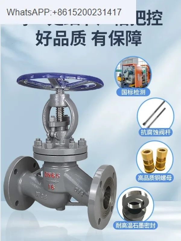 Cast steel flange globe valve, steam high-temperature carbon steel valve WCB dn25 40 50 65 80 J41H-16C