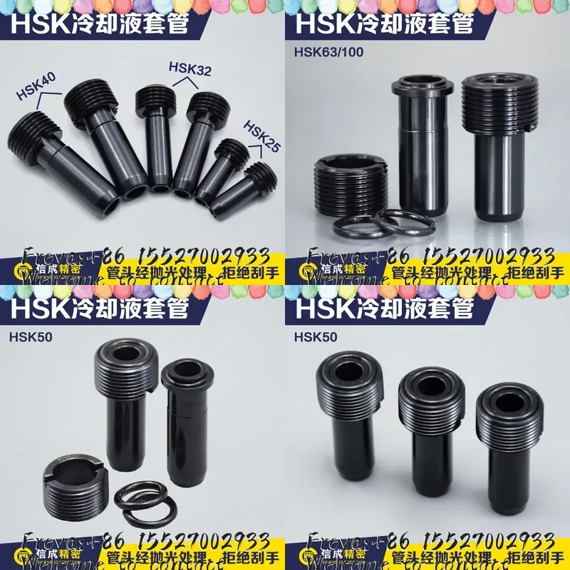 HSK63/100 coolant sleeve HSK high speed tool holder numerical control tool inner cold tube duct wrench factory direct sales