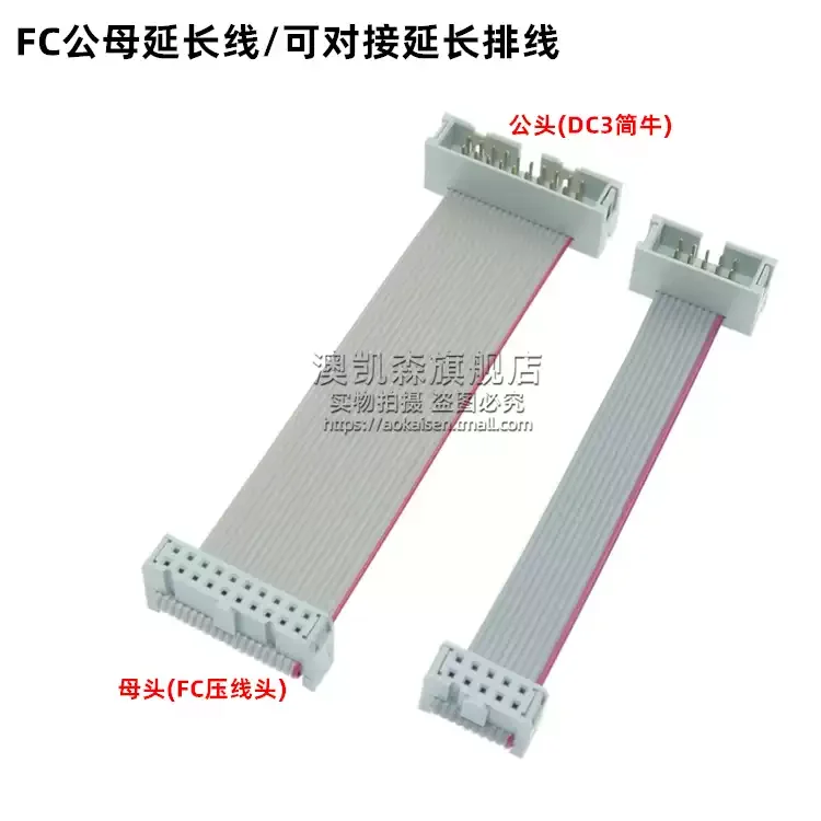 1pcs 2.54mm Pitch DC3 IDC FC Female To Male 10/14/16/20/26/30/34/40/50/64 Pin Connector Flat Ribbon Data Cable 10CM 20CM 30CM