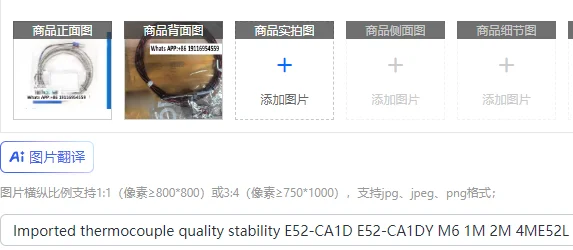 Imported Thermocoup…