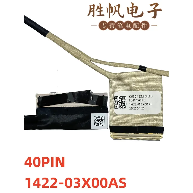 For Applicable to ASUS ASUS K6501ZM screen cable 40PIN 1422-03X00AS