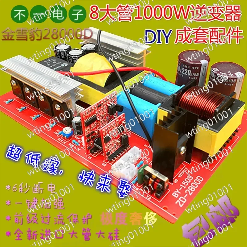 for JXB28000D High Power 12V Electronic Nose DIY Inverter Kit with 8 Large Components Fully Assembled Unit Ready to Use