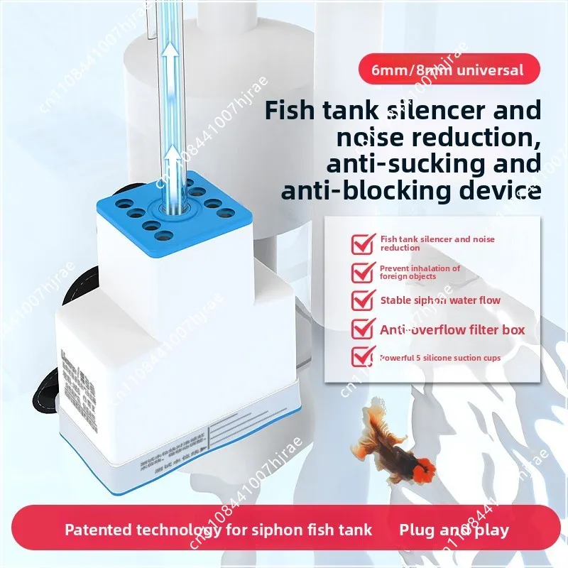 Aquarium Siphon Intake Air Flow Control Fish Protection Anti-blocking Filter New Unit