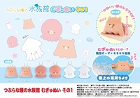 Yell World Round Eye Aquarium Mugyunui Part 1 with BC cute mendako octopus squid foam bead comfort fabric stuffed plush toys