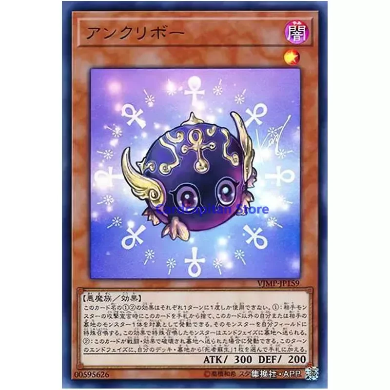 Yu-Gi-Oh Yugioh VJMP-JP159 Japanese - Ankuriboh - Ultra Rare (Original) Gift Toys