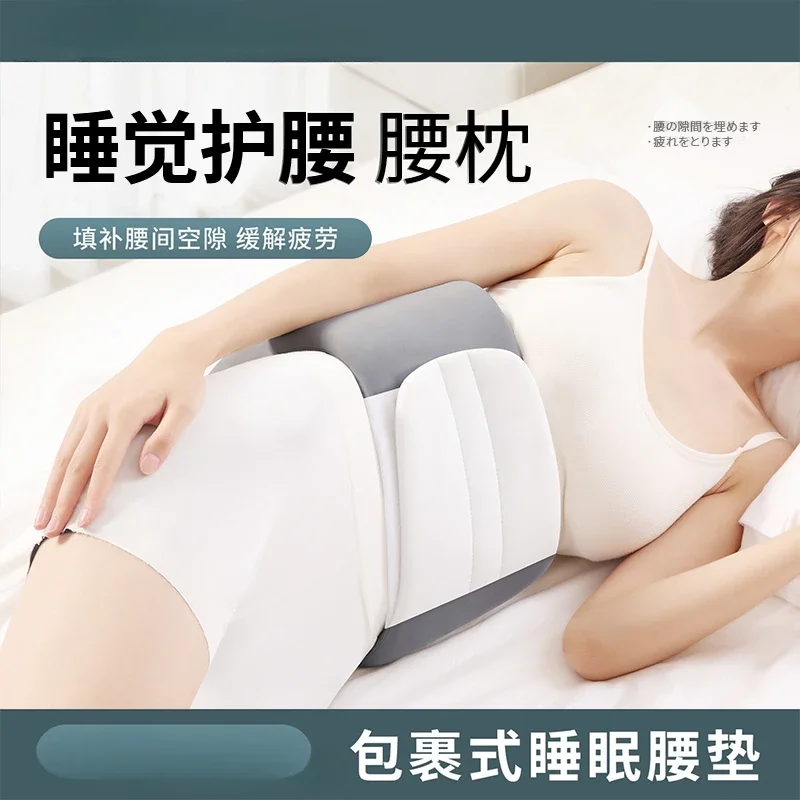 

Sleep special Waist belt, waist pillow, low back pain, lumbar disc protrusion, waist pad, lying flat waists protection artifact