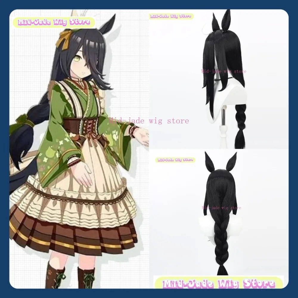 

Mid-jade Wig Store Uma Musume Manhattan Cafe Cosplay Wig Anime Game Role-playing Synthetic Hair Halloween Party Costumes Props