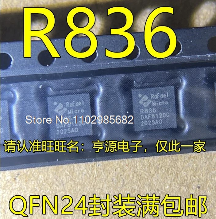 

(10 шт./лот) R836 QFN24