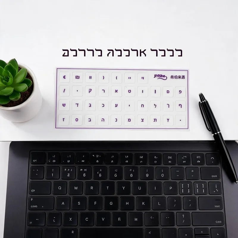 Hebräische Tastatur-Aufkleber, weiß, schwarz, hebräisches Alphabet, Tastenkappen-Etiketten, abziehbare Folie, transparenter Tastatur-Ersatz-Aufkleber für – Detail 5