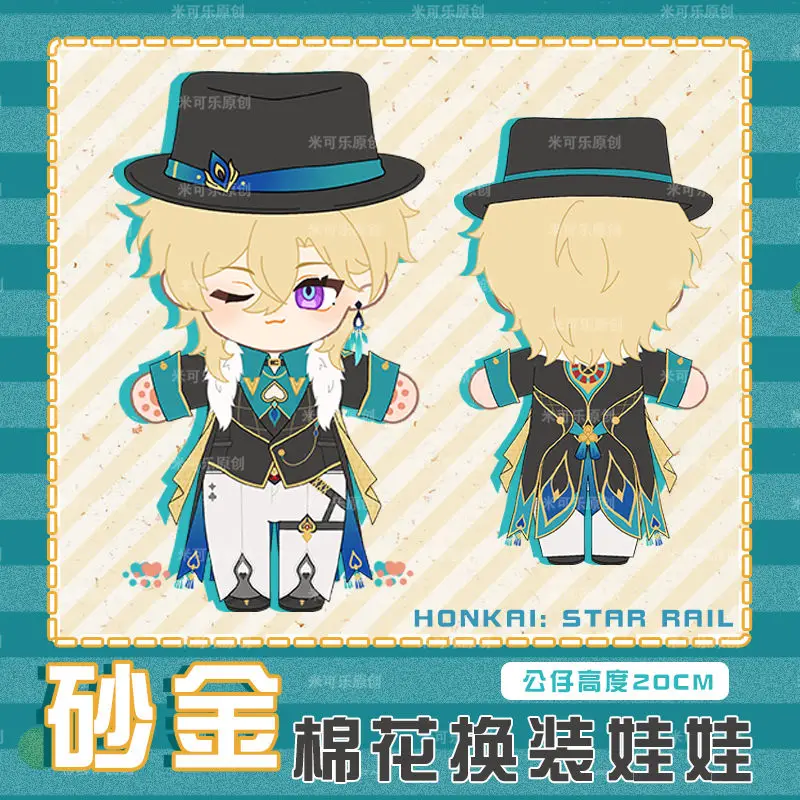 

New Pre-sale 20cm Game Honkai: Star Rail Aventurine Plushie Figure Models Mascot Doll Toys