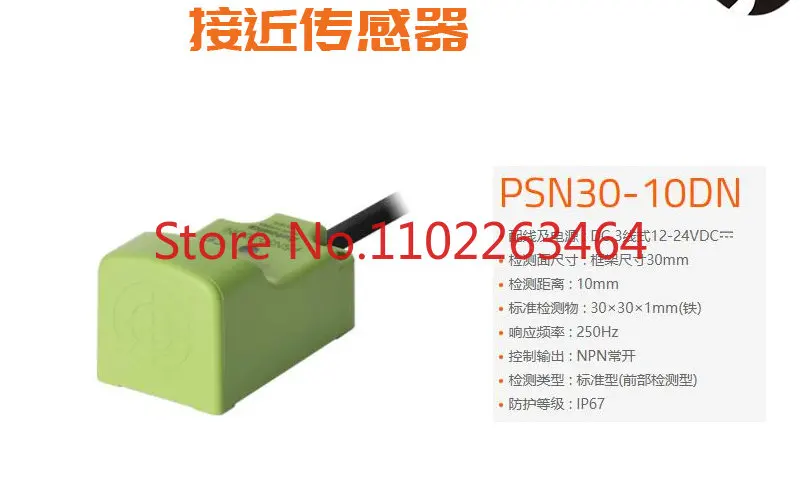 

Proximity sensor PSN30-10DN-10DP-10DN2-10DP2