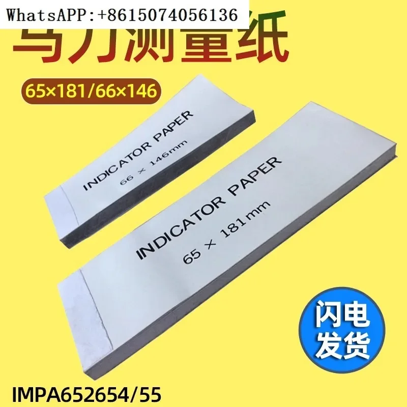 

Horsepower test paper IMPA652655 indicator diagram test paper Main engine power marine 652654(10Pcs)