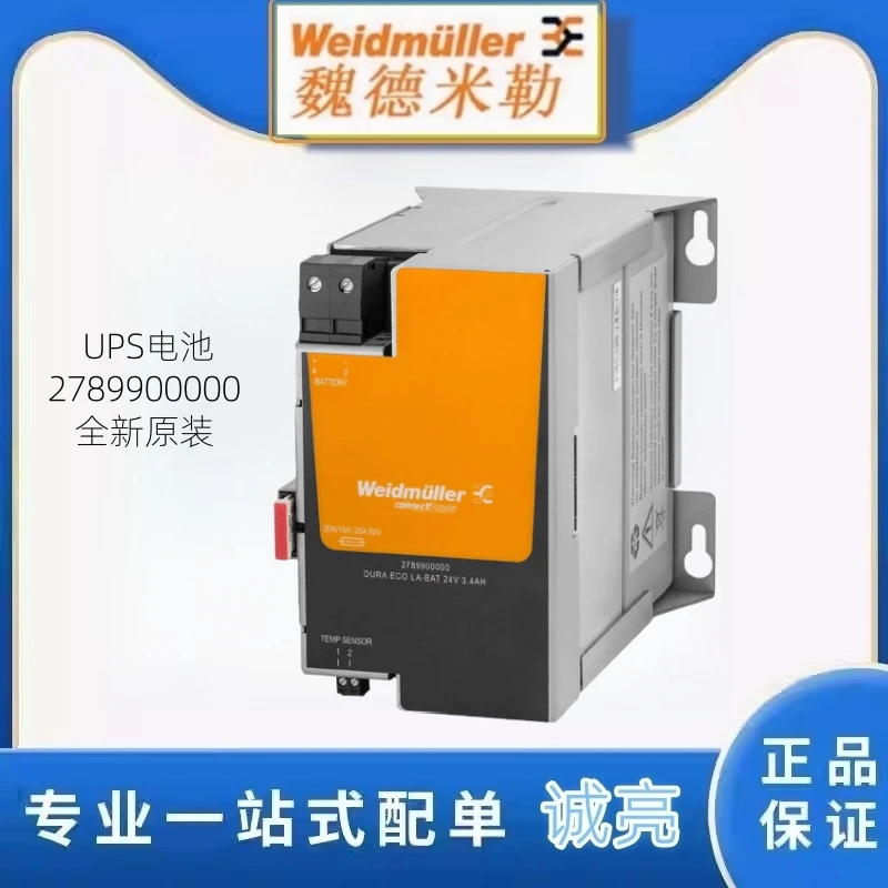 Weidmüller UPS battery 2789900000 New original DURA ECO LA-BAT 24V 3.4AH