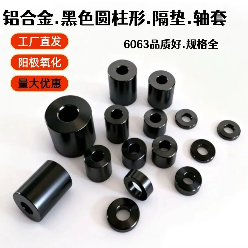 6063 Aluminum Alloy Oversized Cylindrical Spacer, Black Anodized, Bushing Sleeve Washer Shim