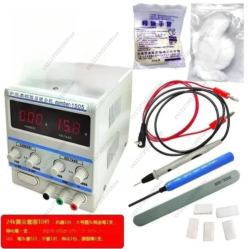 Electroplating machine, brush gold plating liquid 18K24K