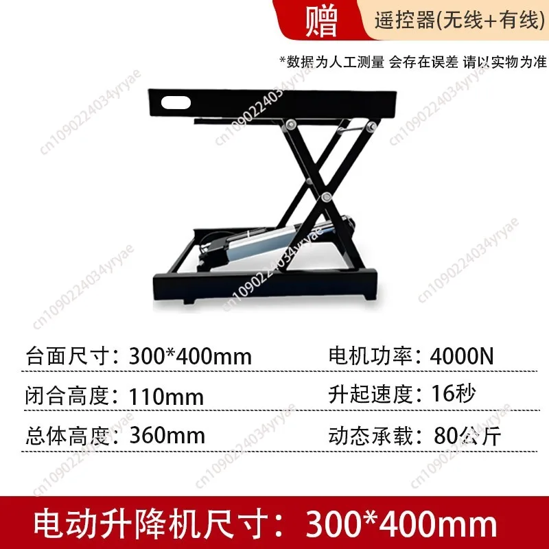 Electric micro lift bracket remote control up and down lifter scissor movable lift platform