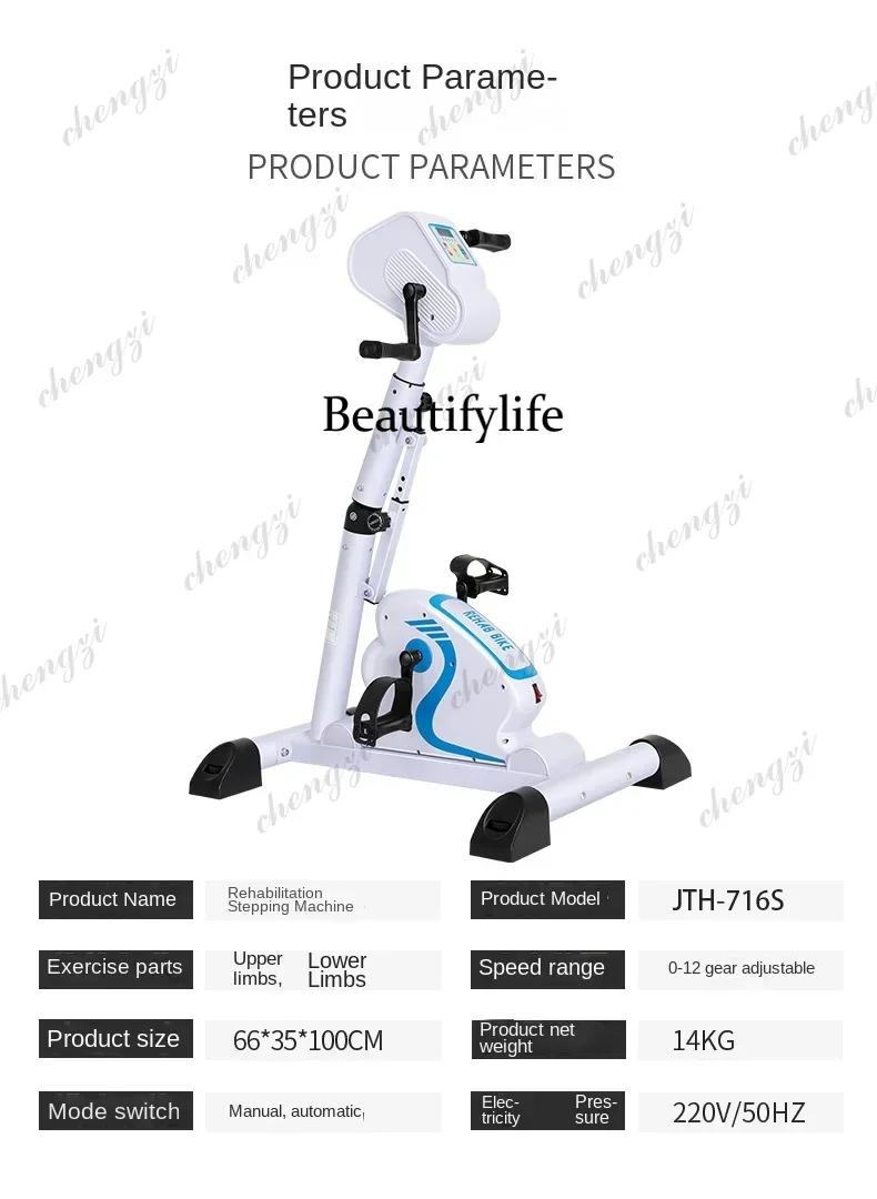 Home Use Resistance Adjustable Limb Linkage Training Equipment Recovery Electric Bicycle