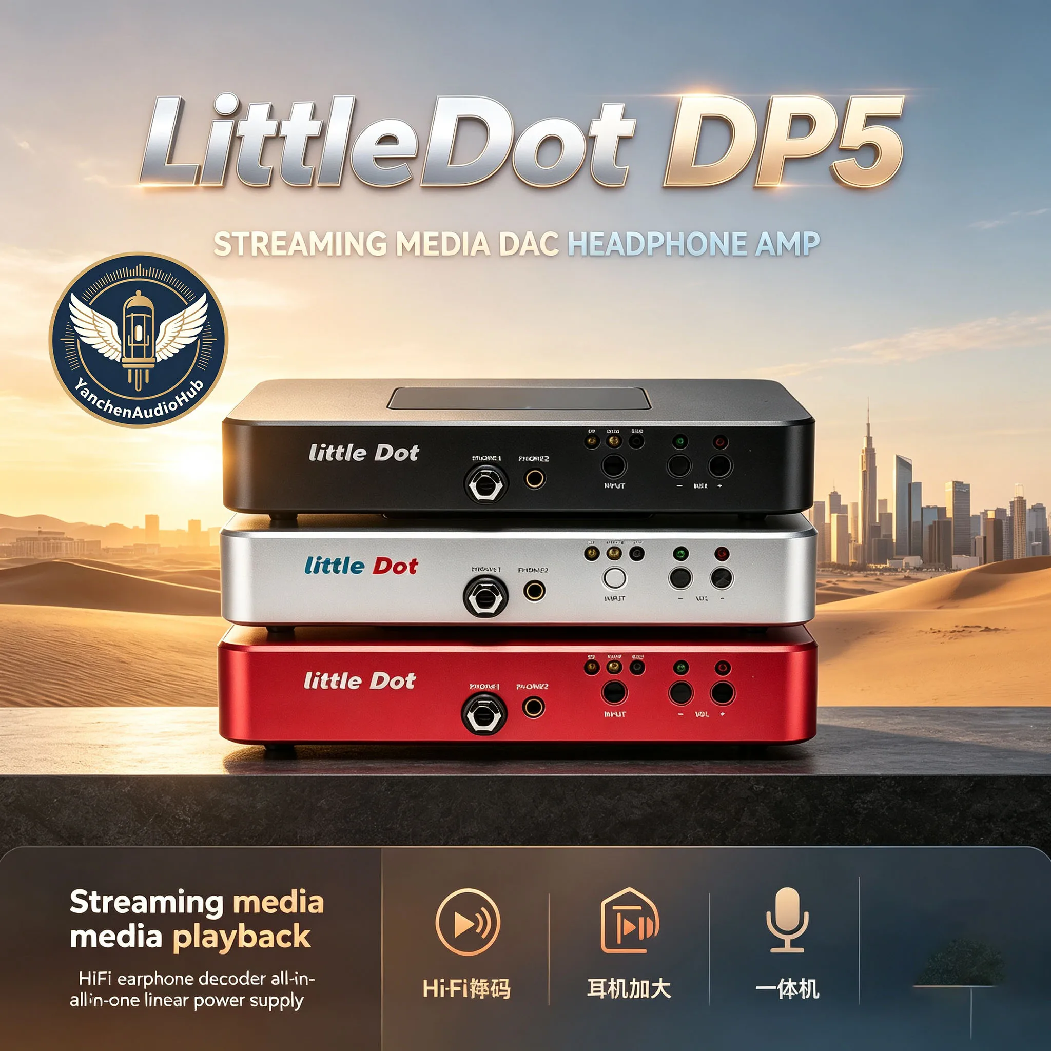 CHN 2027 Little Dot-DP-5 Streaming Media Play HiFi Earphone Decoder All-in-One Linear Power Supply