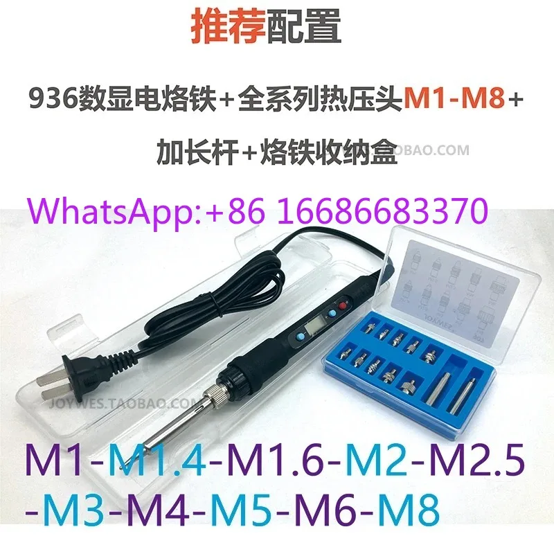 2PCS Hot melt nut implantation machine Plastic implantation hot press M1-M8 Hot melt nut introduction machine Tool Tuba nut